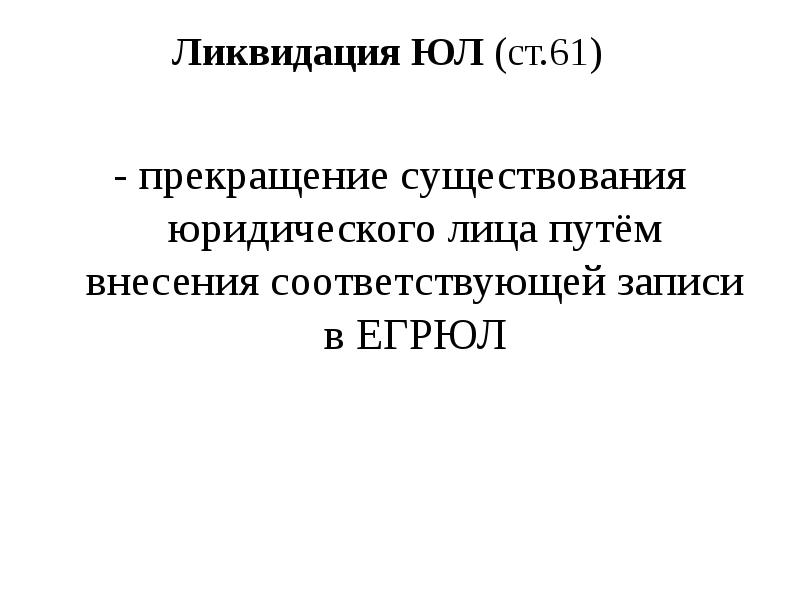 Вносятся соответствующие записи в
