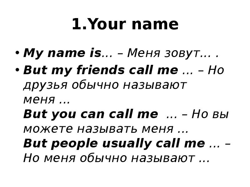 Call friends перевод