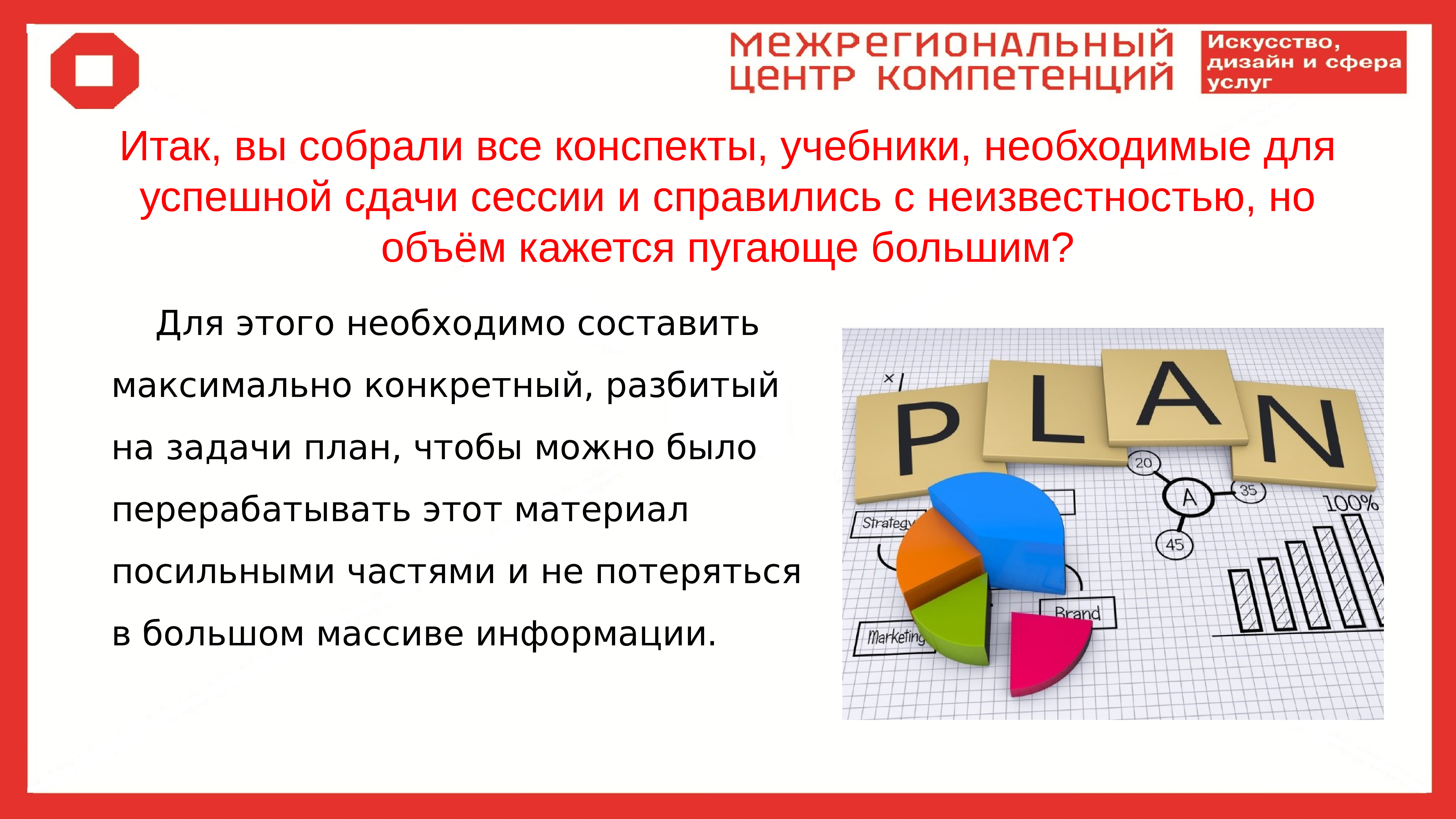 Экономика подготовка к егэ презентация