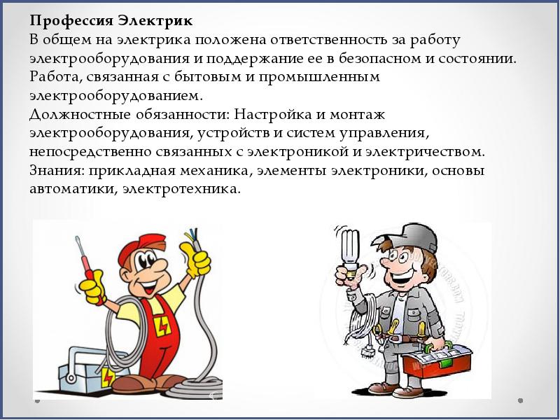 Составь рассказ о профессии которая тебя особенно привлекает нарисуй предмет связанный с профессией