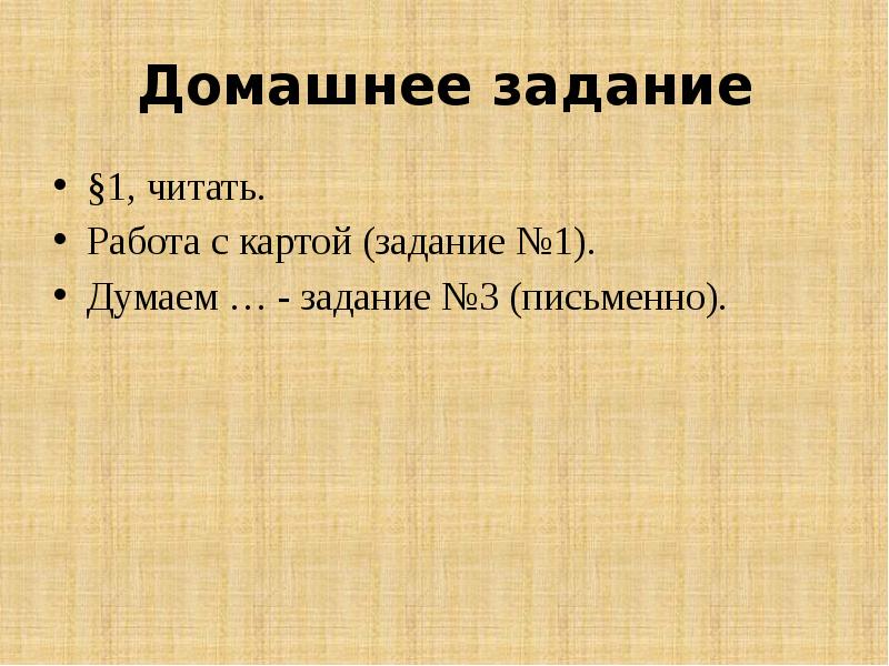 Составьте в тетради план ответа по теме переворот в сельском