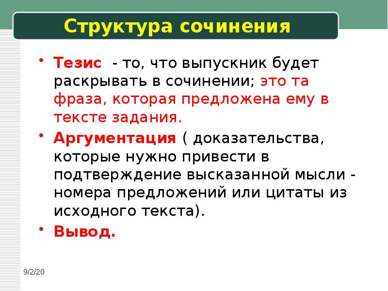 Создание текстов рассуждений с использованием различных способов аргументации 3 класс презентация