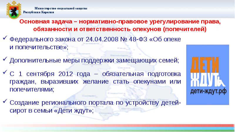 Фз об опеке и попечительстве. Ст 31 44 фз. Пункт в статье закона это. Фз-273 об образовании в российской федерации от 29. Фз об опеке и попечительстве кратко.
