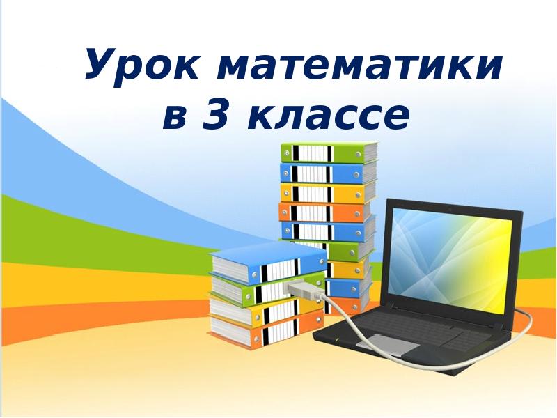 Математика в профессиональной деятельности презентация