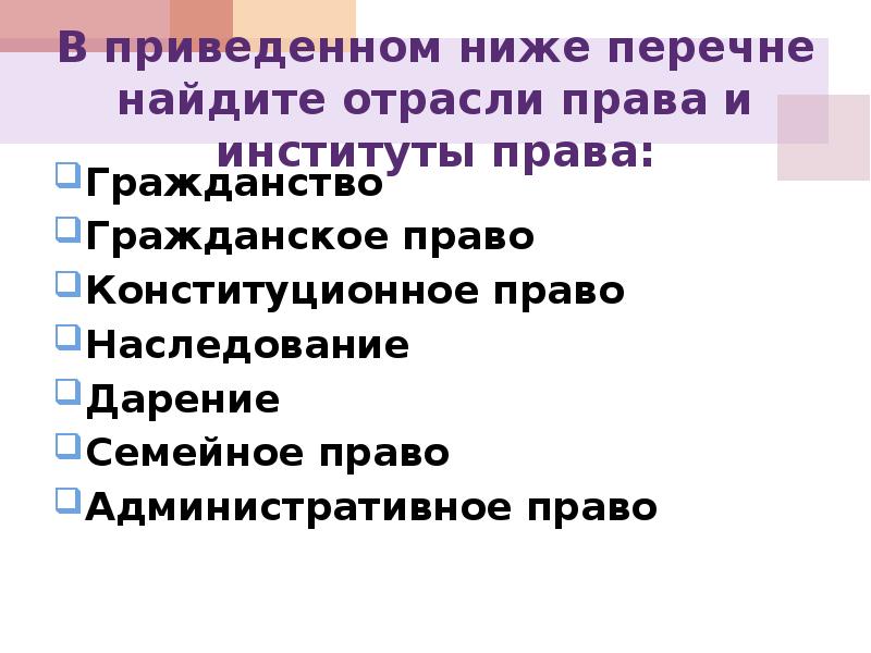 Презентация право 10 класс право в системе социальных норм 10 класс