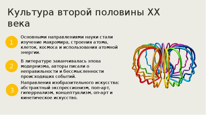 Каковы особенности развития культуры в первой половине хх века презентация