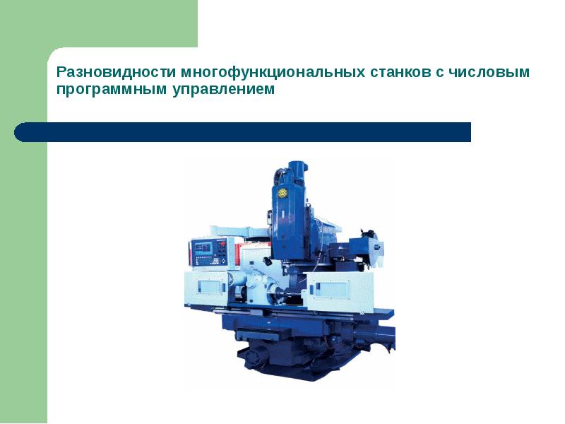 Резьбонарезные станки презентация