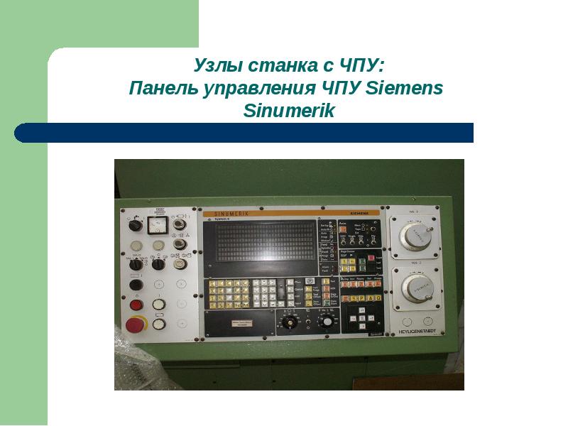 Область применения программного управления