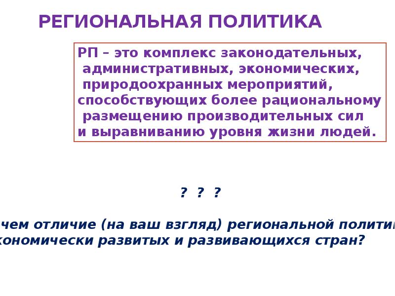 Отраслевая и территориальная структура мирового хозяйства 10 класс презентация