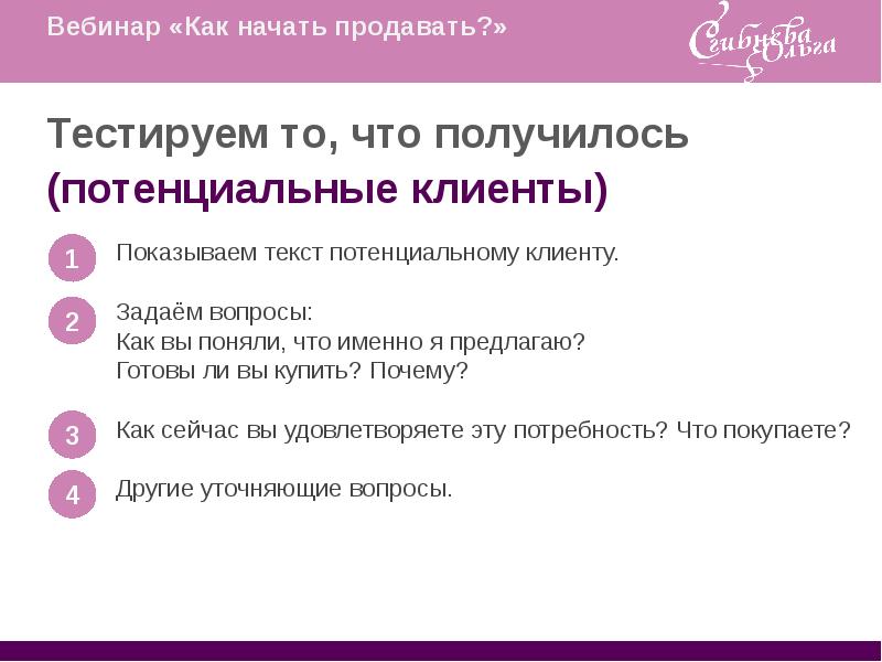 Как начать продавать. Начинаем продавать. Как начать торговать. С чего начать продажи.