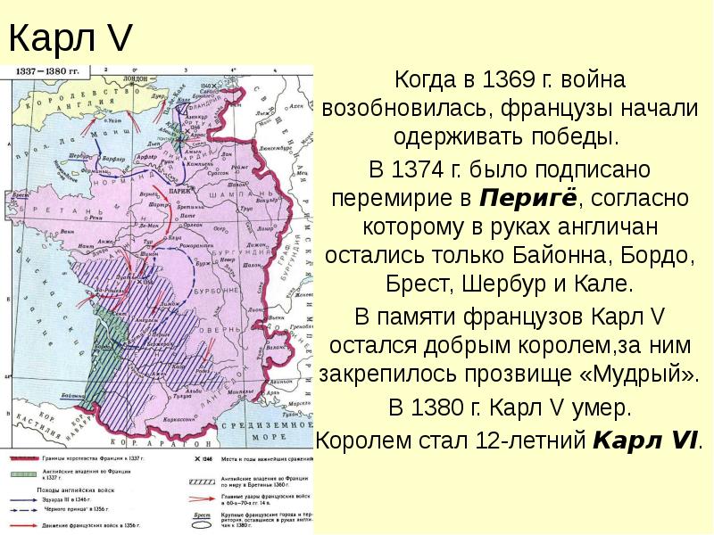 Между англией и францией. Камбре Столетняя война. Осада Орлеана Столетняя война на карте. Начало столетней войны. Англия после столетней войны.