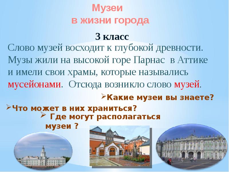 Проект музей одного слова