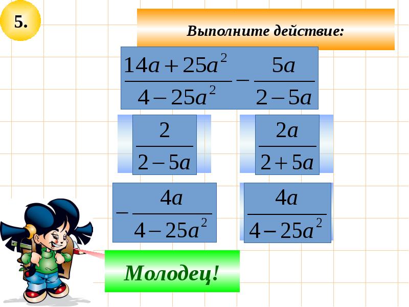 Итоговое повторение курса 7