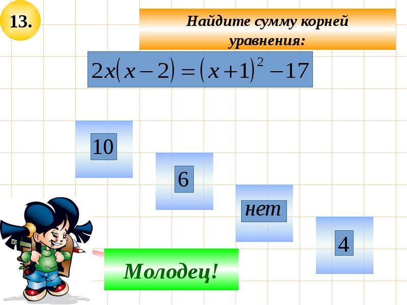 Повторение курса алгебры 8 класса презентация