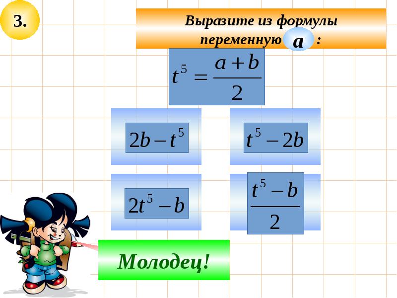 Итоговое повторение курса 7