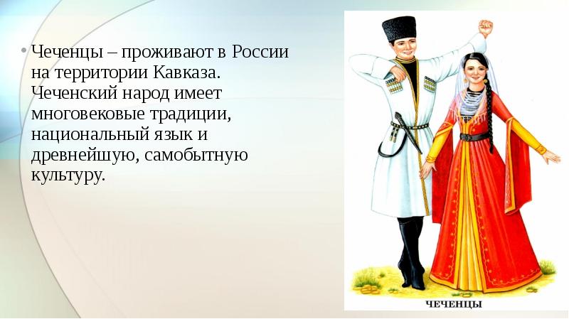 Искусство народов россии презентация