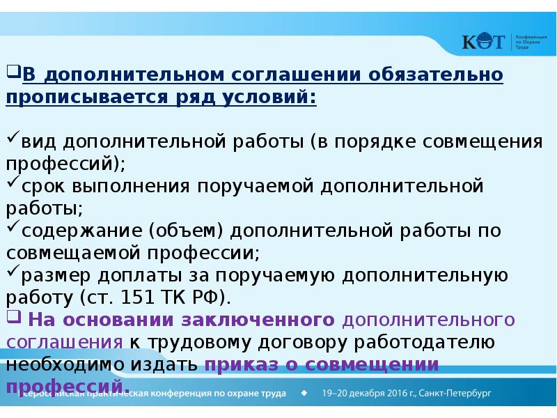 Презентации по от и ПБ. От ПБ для презентации. Аббревиатуры от ПБ ЭБ. От ПБ аббревиатура.