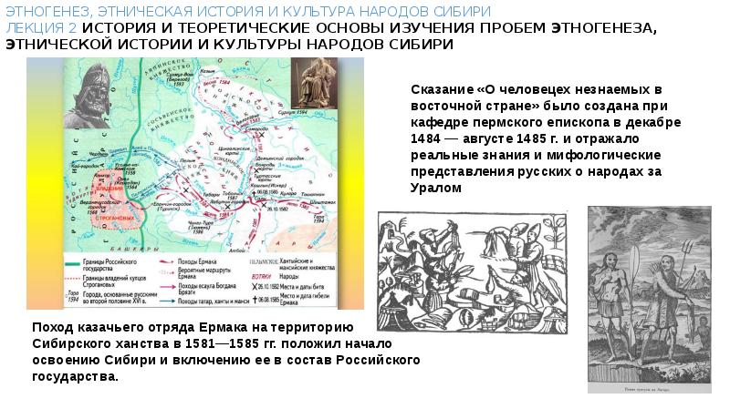 Проблема этногенеза восточных