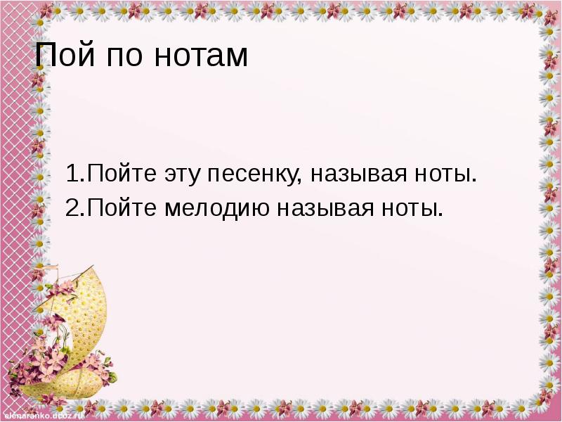 Хочу песню называется