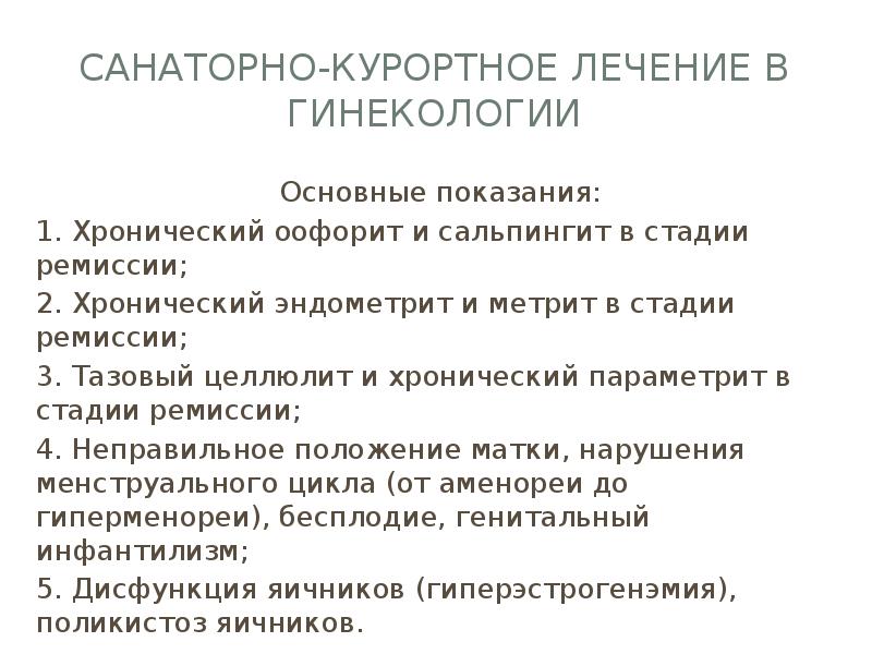 Что такое оофорит в гинекологии у женщин