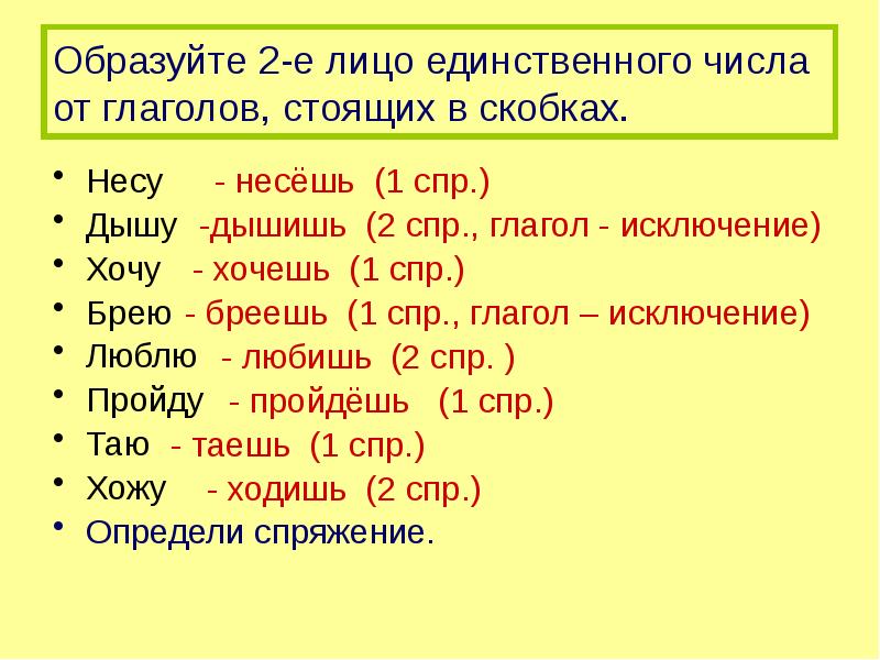 Определи спряжение глаголов молчит думает говорит рисует читает ловишь плывет