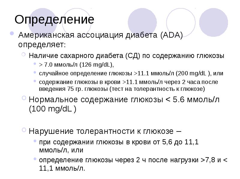 Известное определение