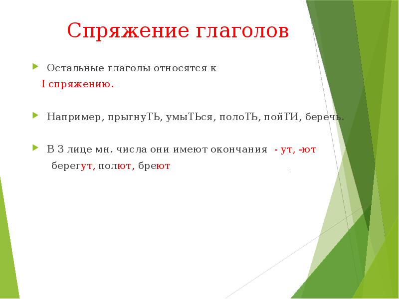 Морфолог разбор глагола 6 класс. Морфологический разбор глагола 5 класс.