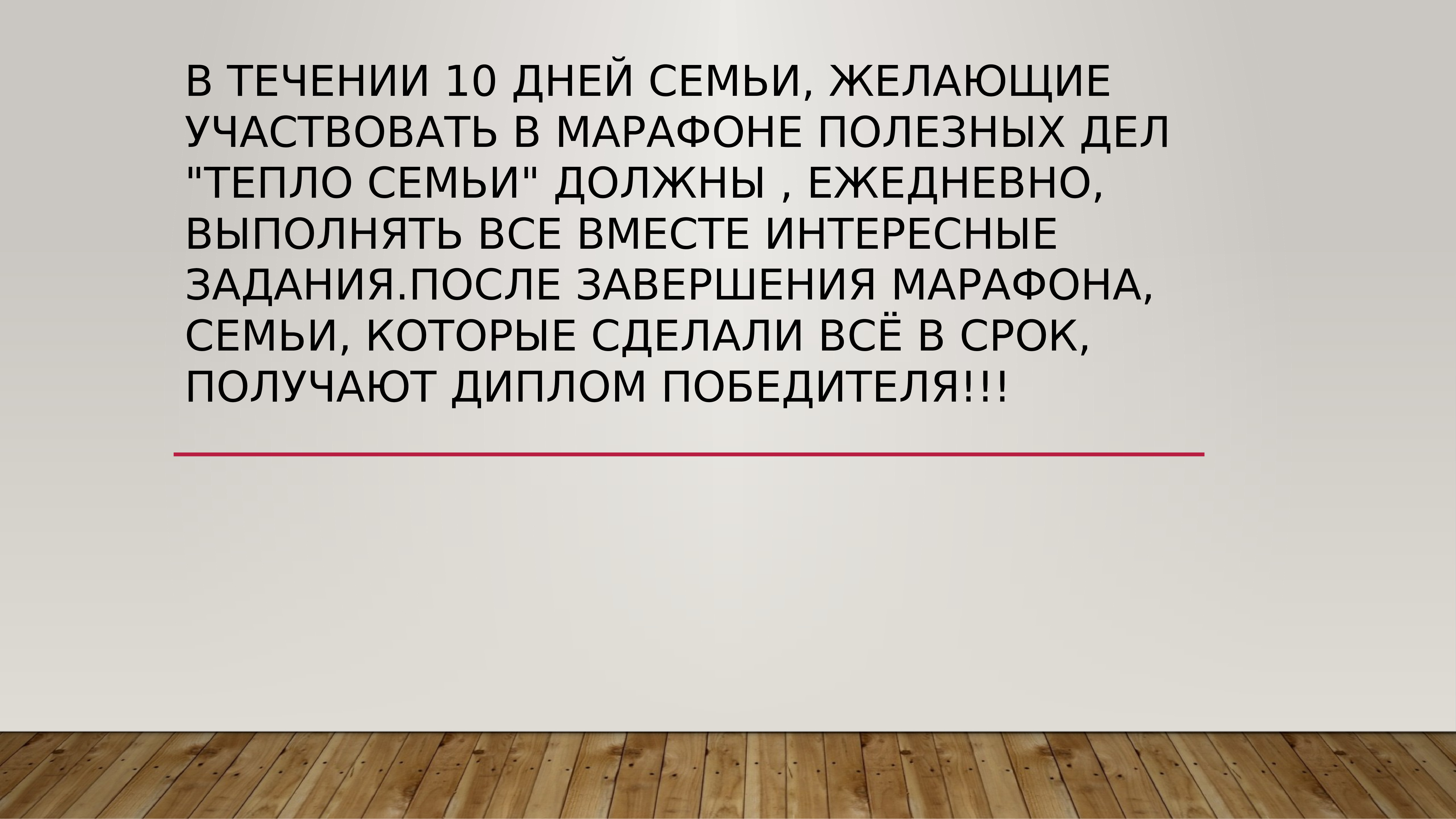 Тепло дела. Тепло семьи презентация. Теплота семьи и рода.