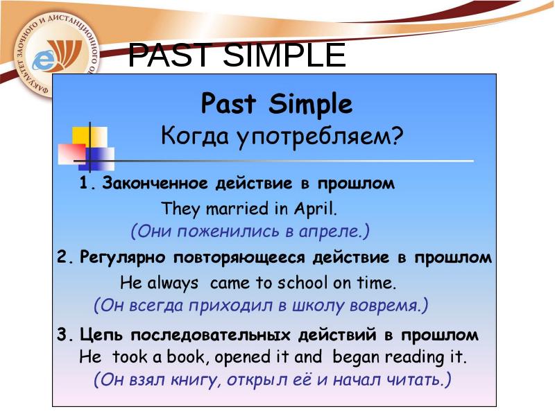 Ann mail uk. Паст Симпл слова Live. Паст Симпл слова turn. Слово Miss в past simple. Слово Shine в past simple.