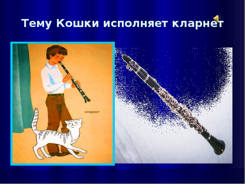 Петь и волк. Герои из симфонической сказки Петя и волк. Симфоническая сказка Прокофьева Петя и волк инструменты и герои. Музыкальные инструменты из сказки Прокофьева Петя и волк. Персонажи из симфонической сказки с. Прокофьева 