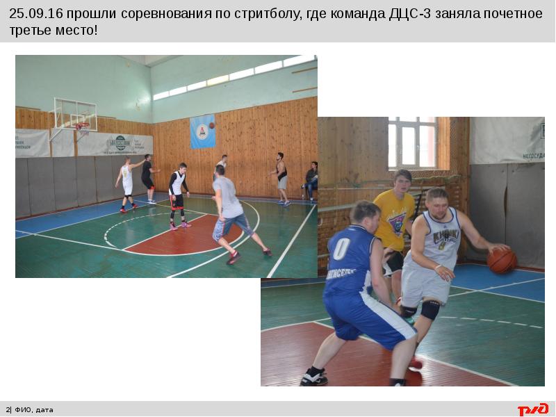 Соревнования где новичок получает фору 8