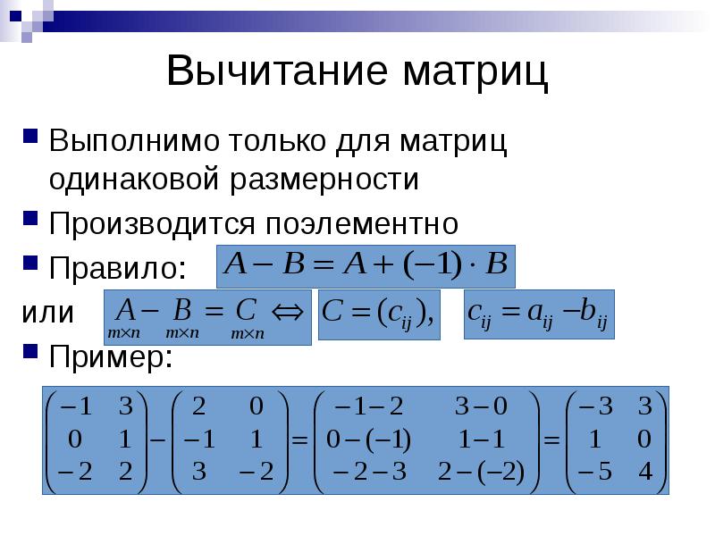 Матрицы определения свойства