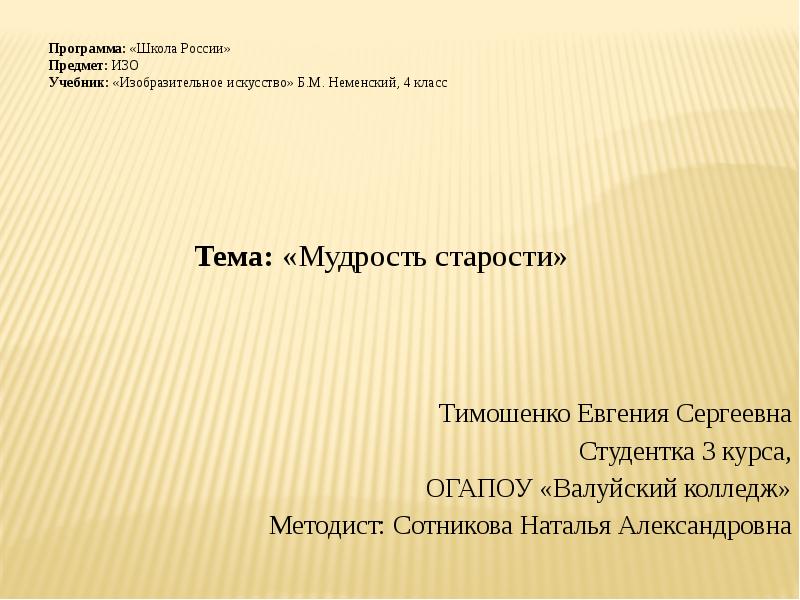 Сочинение о вещи. Сочинение вещи изо. Сочинение вещи изо 7 класс идеи. Сочинение вещи изо 7. Что изучает предмет Изобразительное искусство.