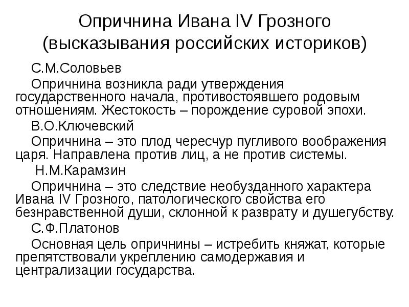 Иван 3 создатель российского государства проект 6 класс подберите высказывания историков