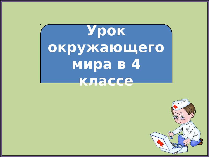 Кадырова ольга игоревна презентации по математике 1 класс школа россии