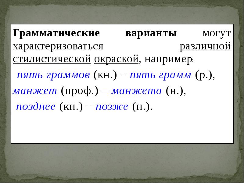 500 грамм или граммов. Пять граммов или грамм. Пять грамм или пять граммов. Грамм или граммов как правильно. Несколько грамм или несколько граммов.