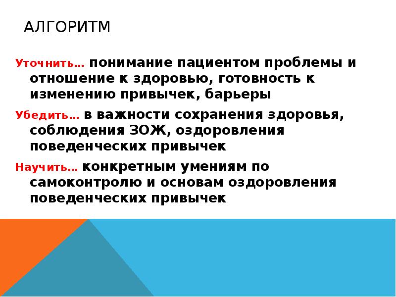 Значение сохранения. Причины важности сохранения здоровья. 5 Причин важности сохранения здоровья. ОБЖ причины важности сохранения здоровья. Понимание пациента.