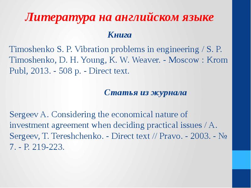 Библиографическое описание презентация