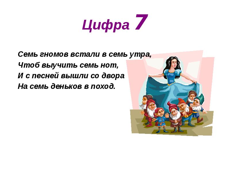 Проект про 7