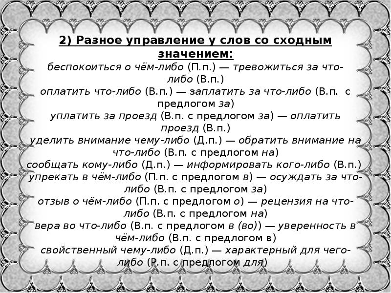 Слова сходные по значению. Слова со сходным значением. Подбор существительных со сходным значением. Разные слова со сходным значением. Слова со сходным значением для дошкольников.