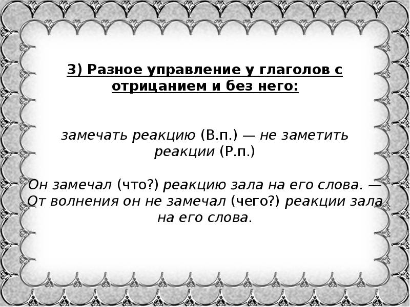 П то он о. П то он о