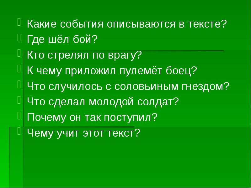 Картинки для доклада по русскому языку