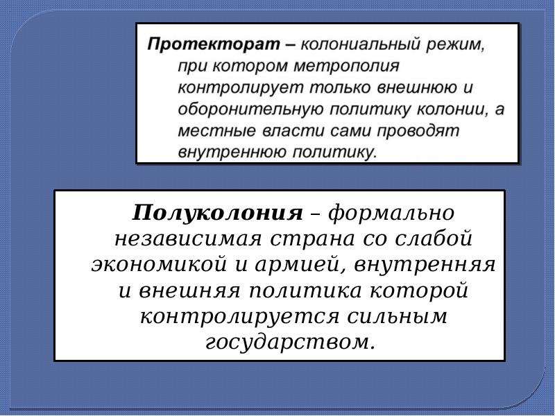 Составьте развернутый план по теме завершение колониального разделения мира