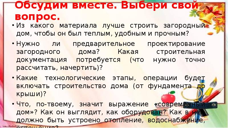 Обсудим вместе