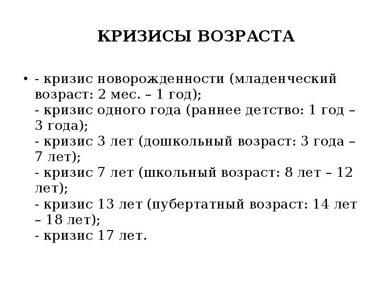 Презентация кризис 1 года