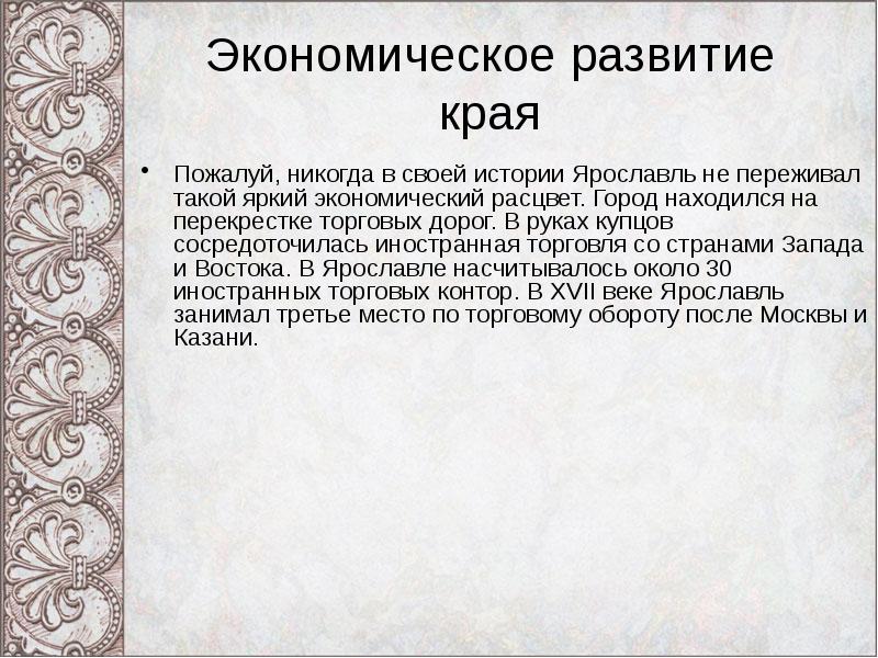 Культура пензенского края в 18 веке презентация