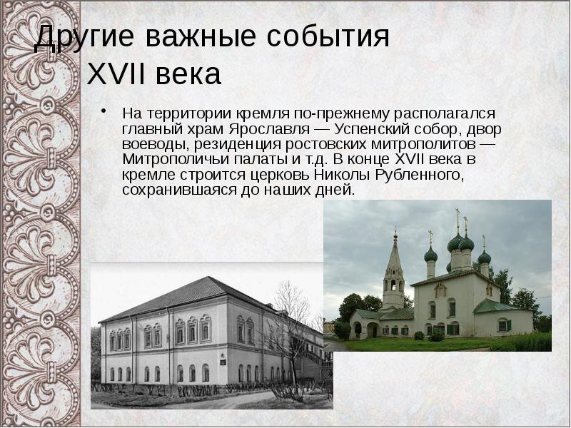 Культура пензенского края 18 века презентация