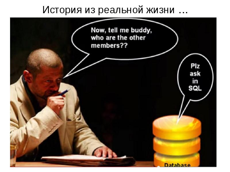 История из реальной жизни … История из реальной жизни …