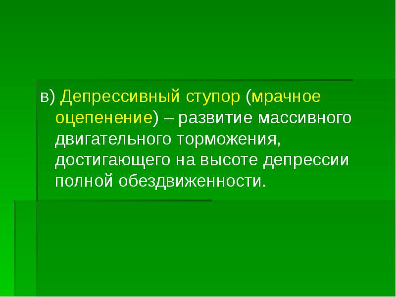 Развитие депрессивных муниципальных образований презентация