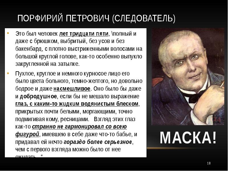 Увидел я высокого барина лет тридцати пяти с длинными черными усами. Это был человек лет 35 росту ниже среднего полный. Алексей верстовский композитор. Это был человек лет тридцати пяти. Это был человек лет тридцати двух-трех.